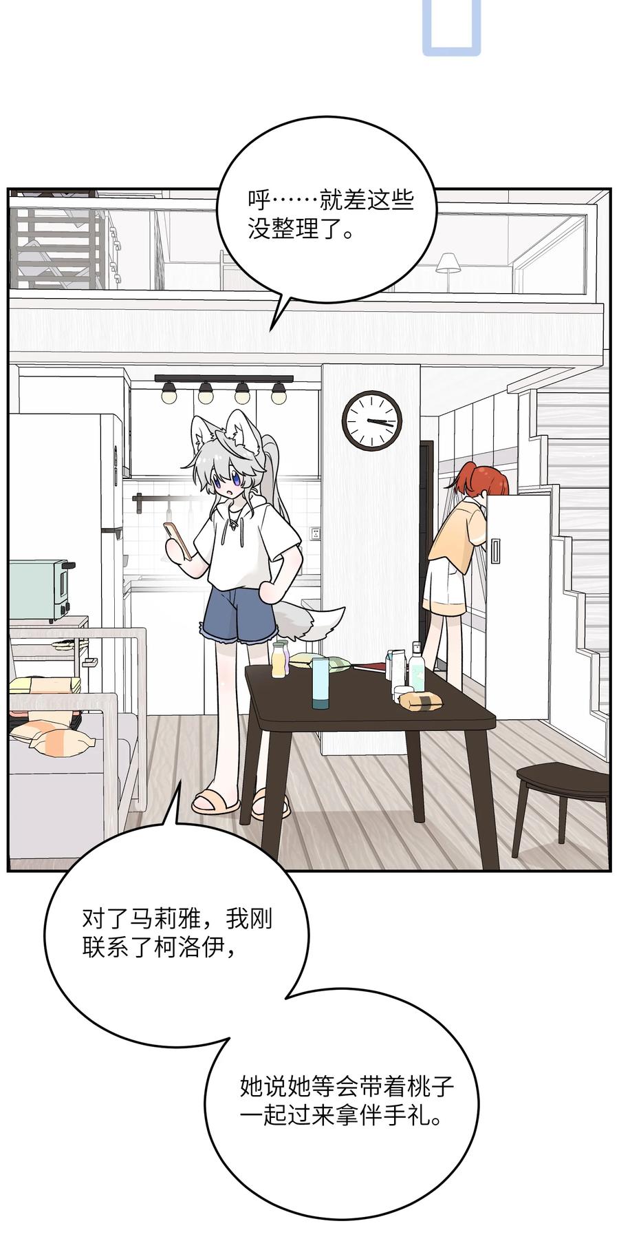 我的食物看起来很可爱 163 一点点喜欢~ 第35页