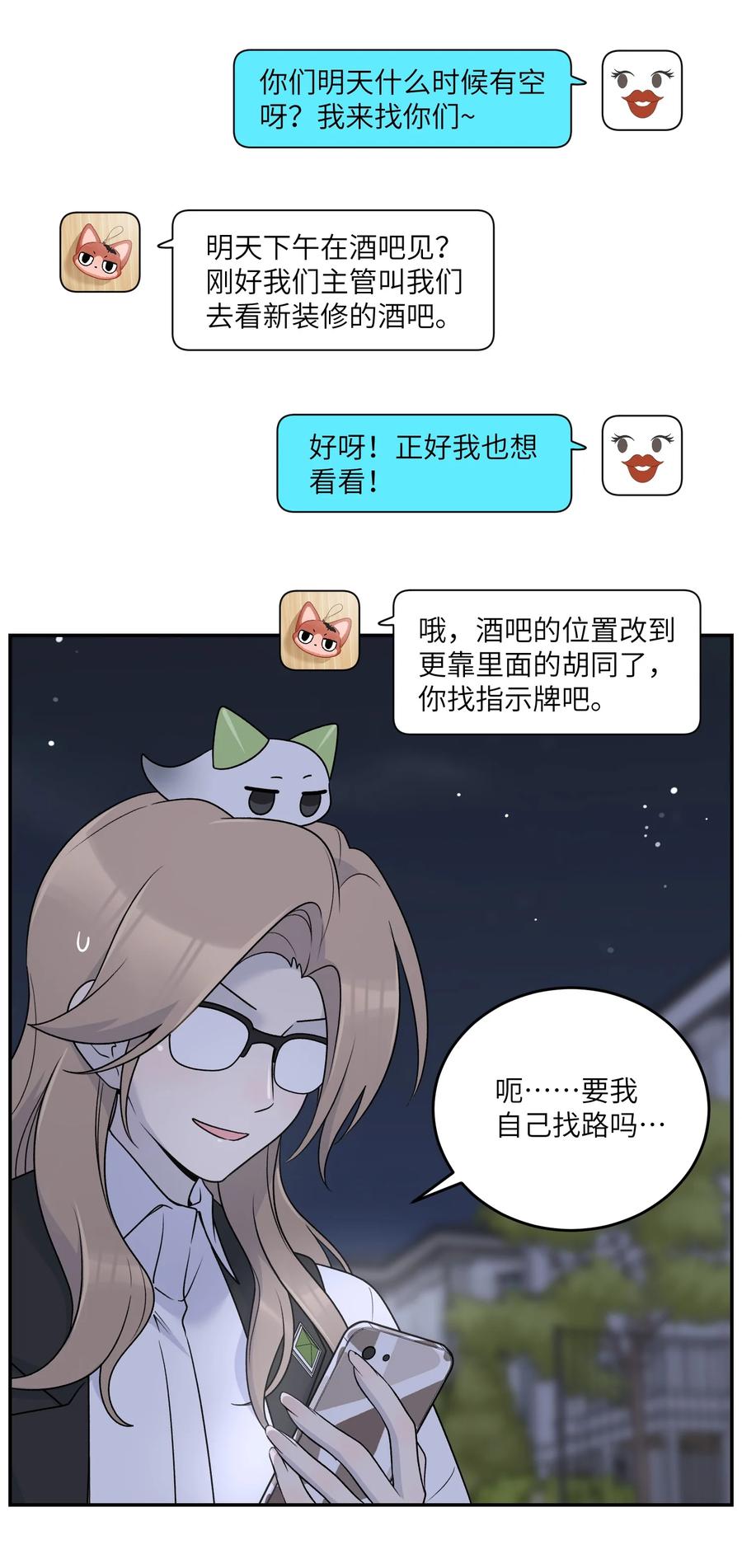 我的食物看起来很可爱 164 觉醒的方法 第41页