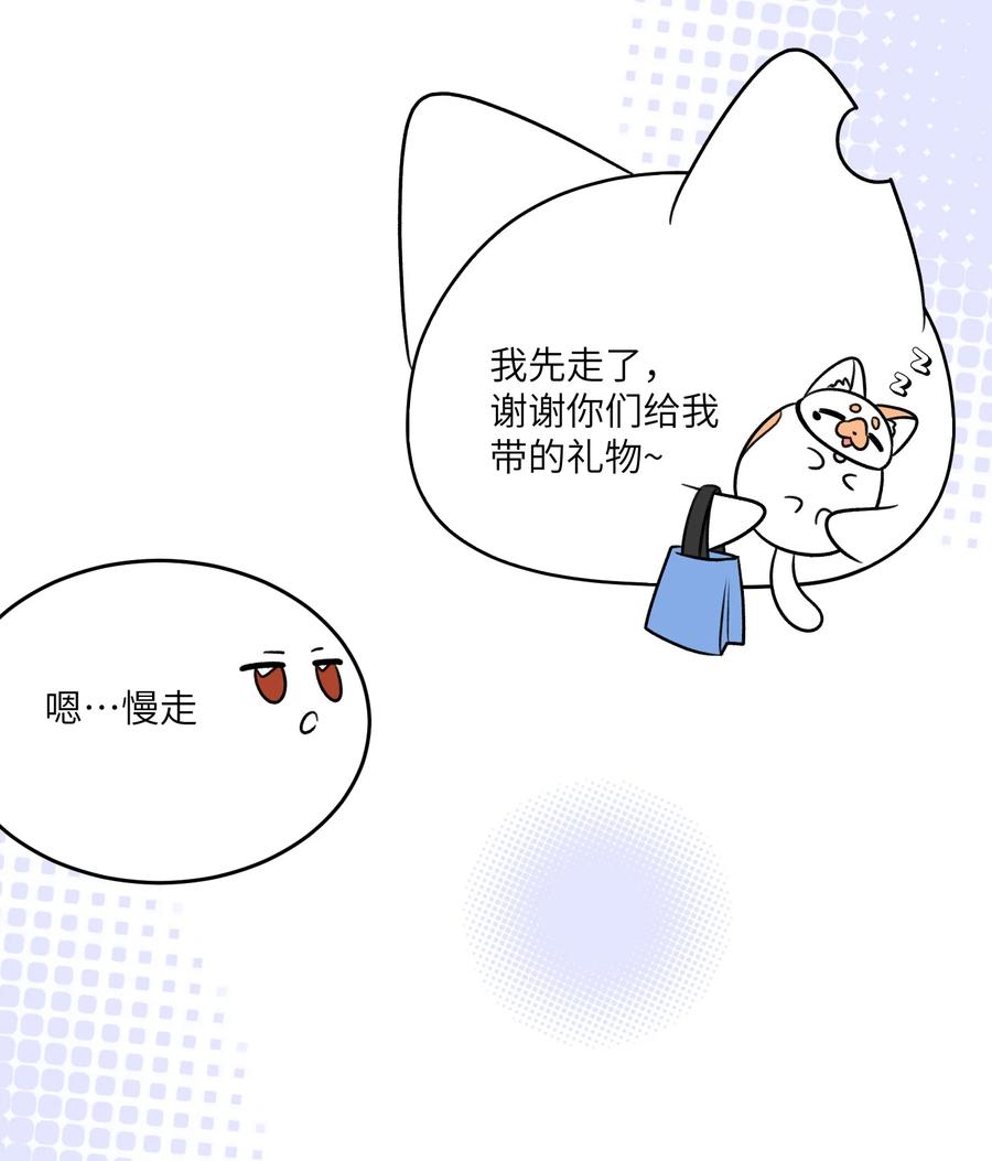 我的食物看起来很可爱 164 觉醒的方法 第35页