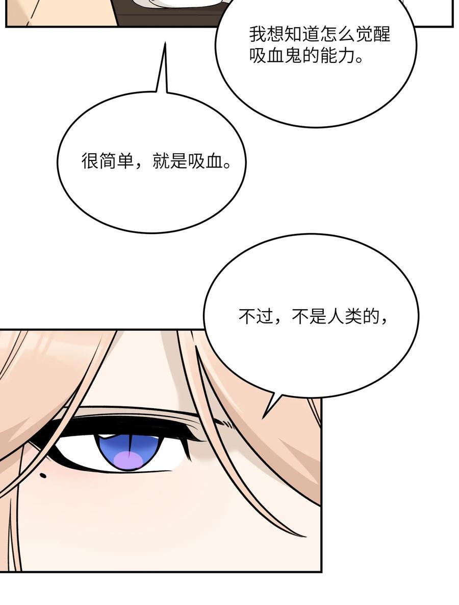 我的食物看起来很可爱 164 觉醒的方法 第30页