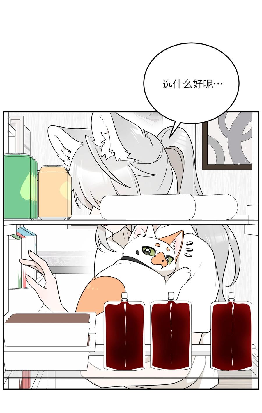 我的食物看起来很可爱 164 觉醒的方法 第5页