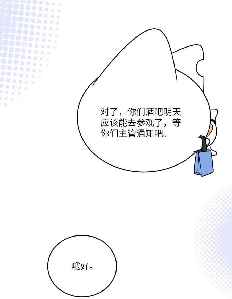 我的食物看起来很可爱 164 觉醒的方法 第36页
