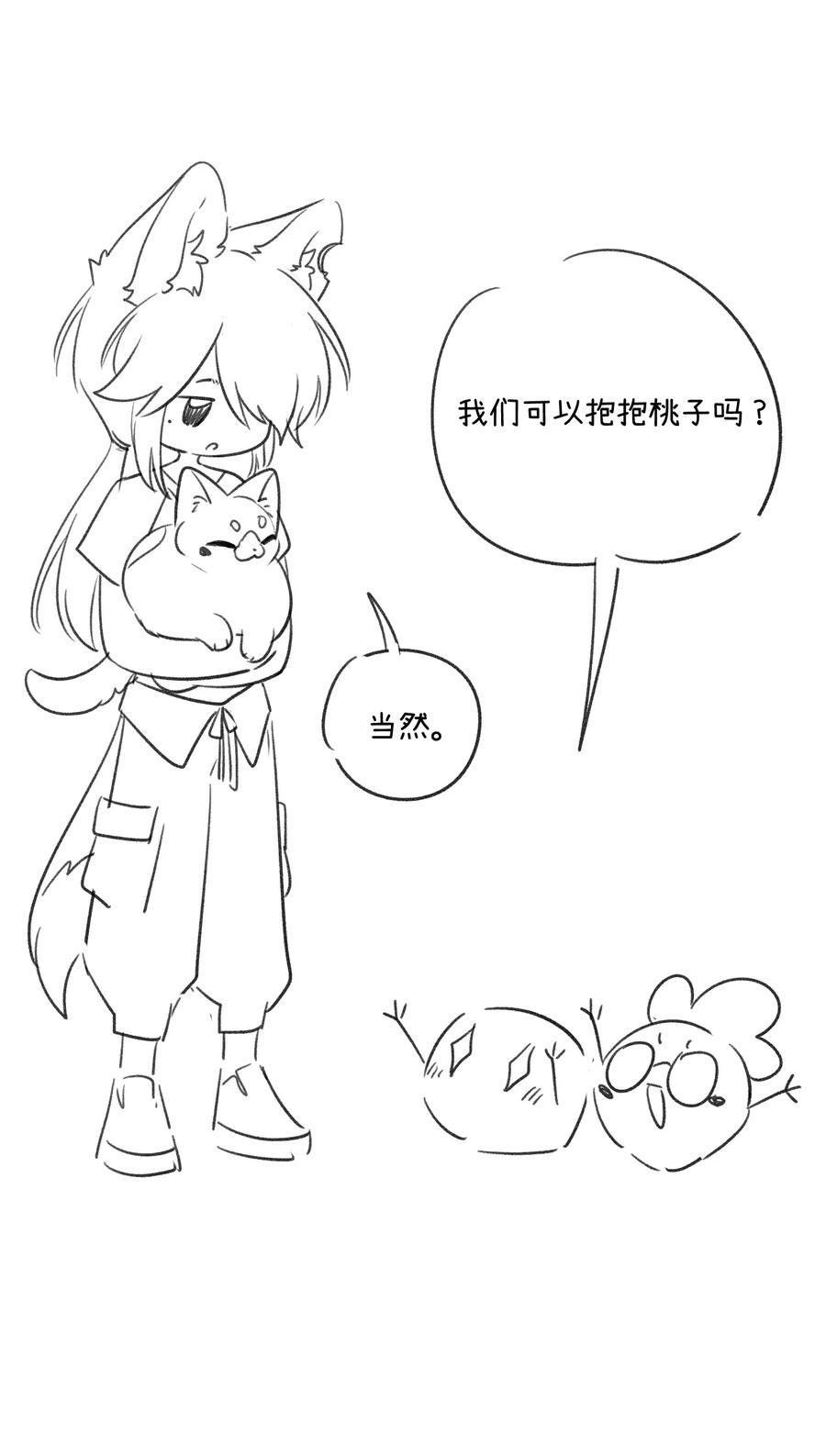 我的食物看起来很可爱 164 觉醒的方法 第47页