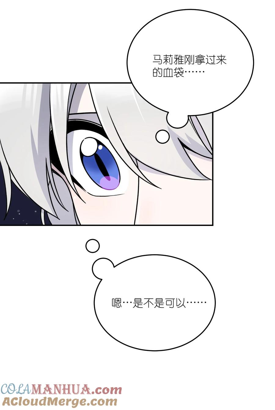 我的食物看起来很可爱 164 觉醒的方法 第7页