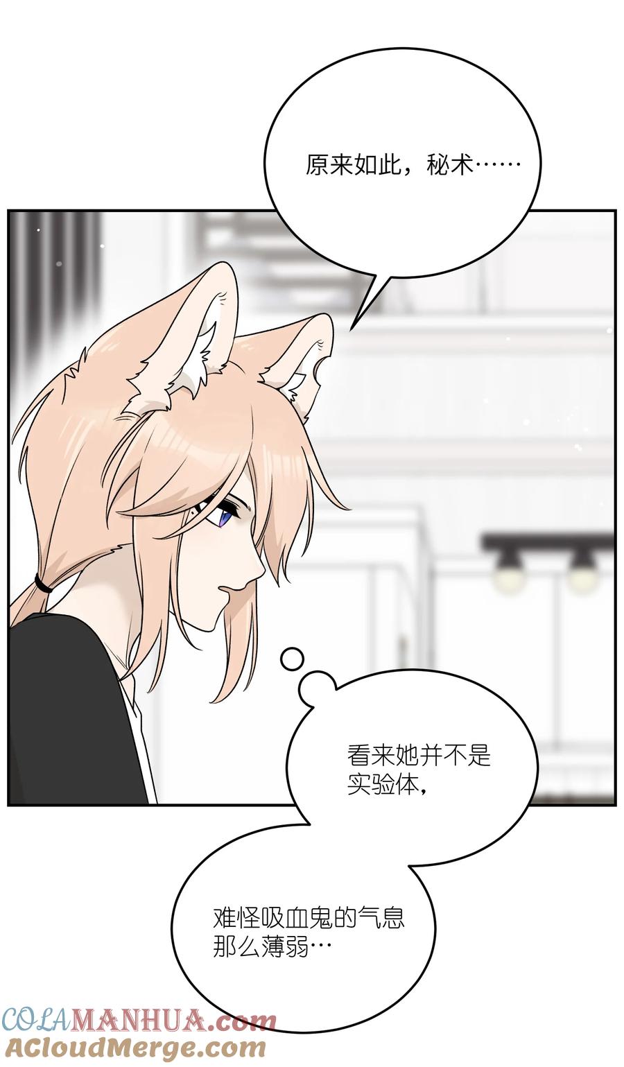 我的食物看起来很可爱 164 觉醒的方法 第28页