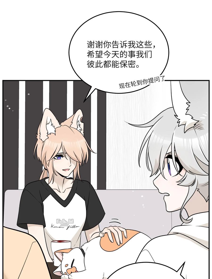 我的食物看起来很可爱 164 觉醒的方法 第29页