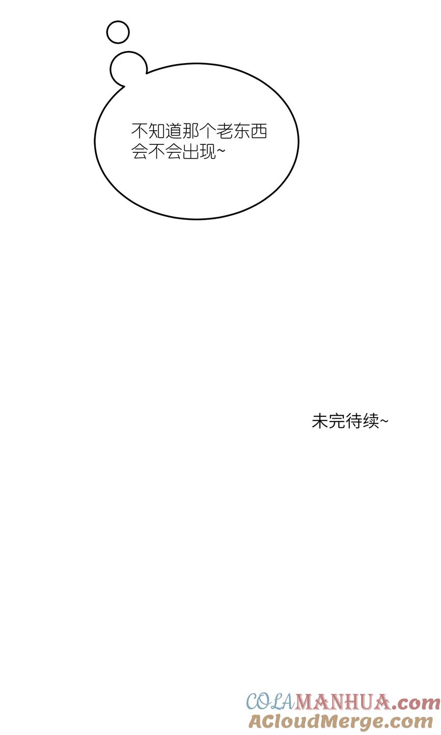 我的食物看起来很可爱 164 觉醒的方法 第43页