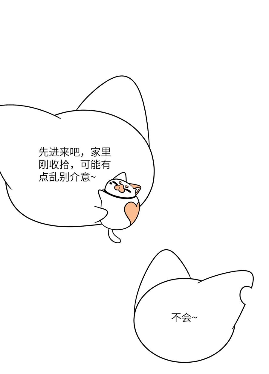 我的食物看起来很可爱 164 觉醒的方法 第2页