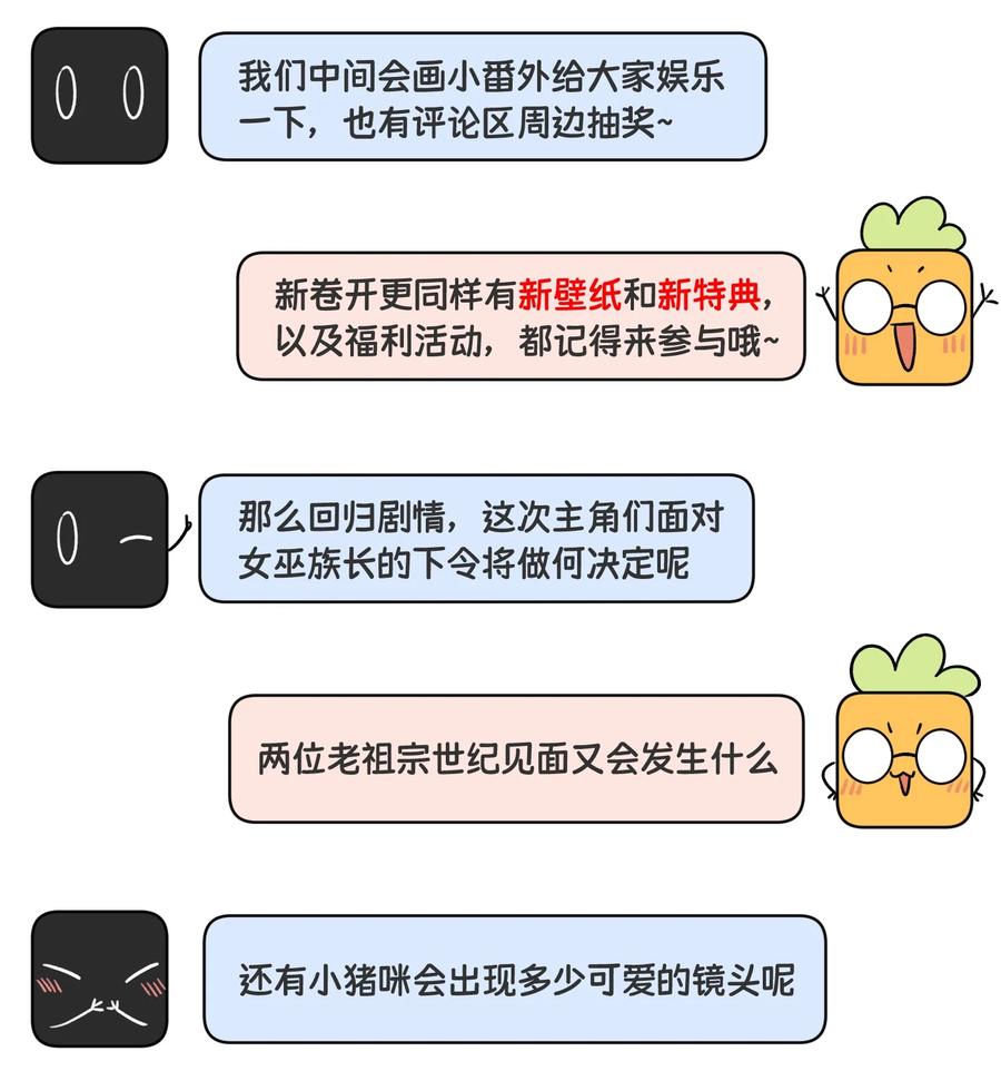 我的食物看起来很可爱 164 觉醒的方法 第45页