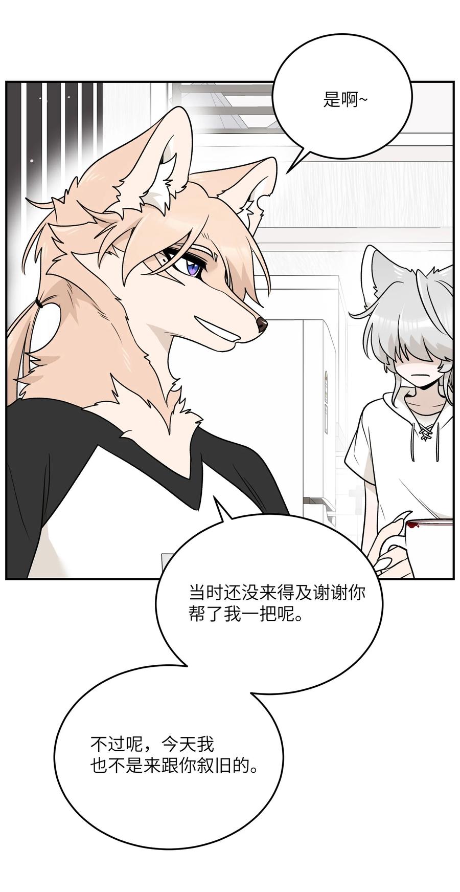 我的食物看起来很可爱 164 觉醒的方法 第17页