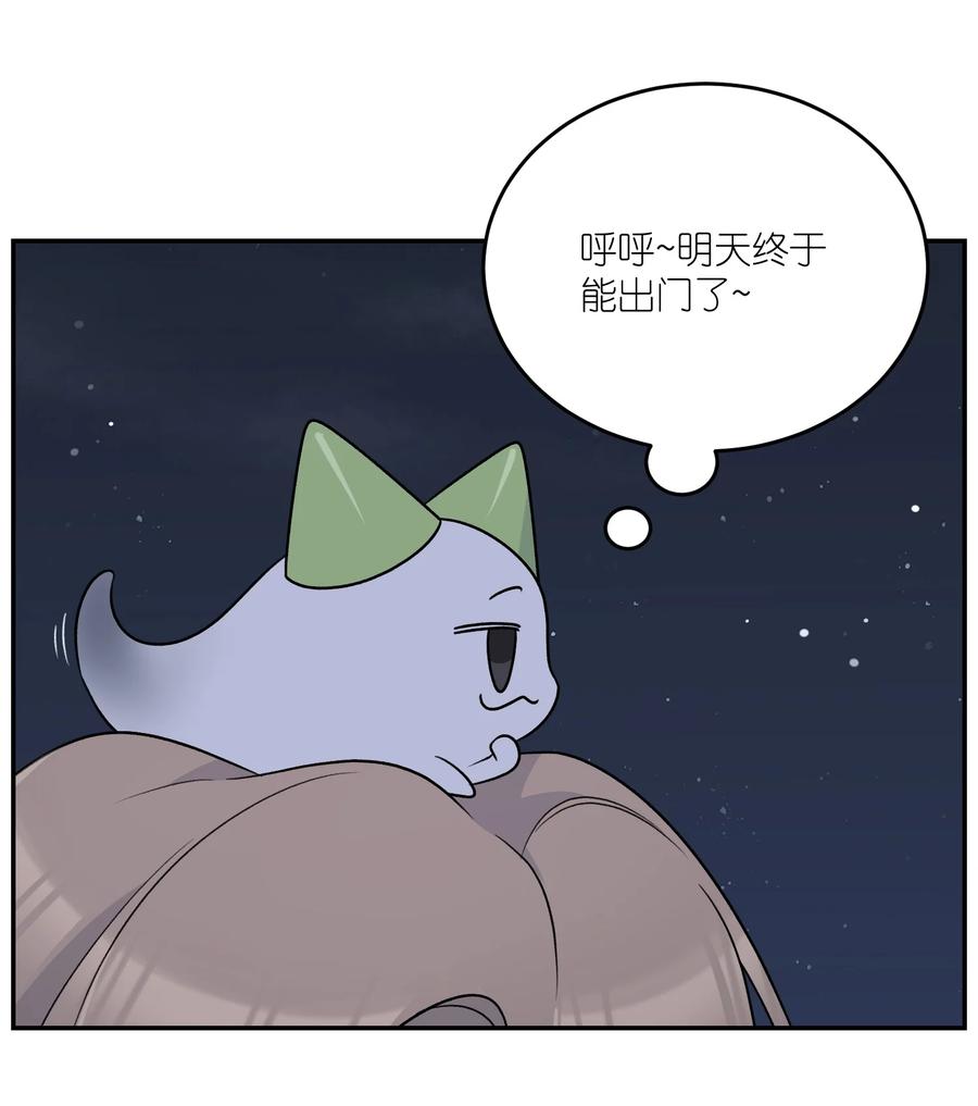我的食物看起来很可爱 164 觉醒的方法 第42页