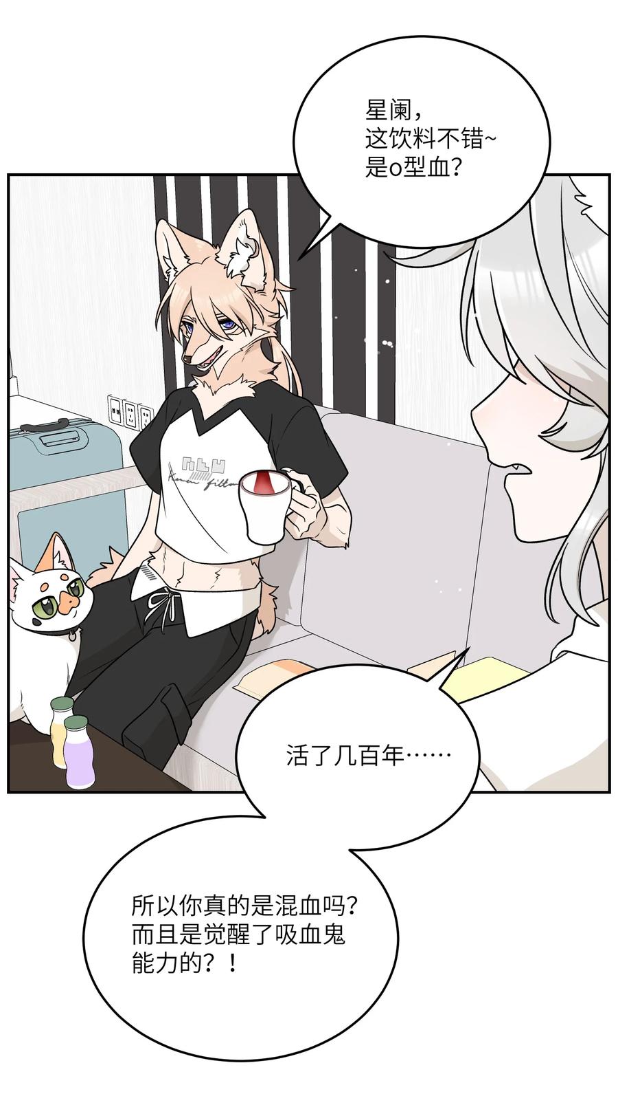我的食物看起来很可爱 164 觉醒的方法 第18页