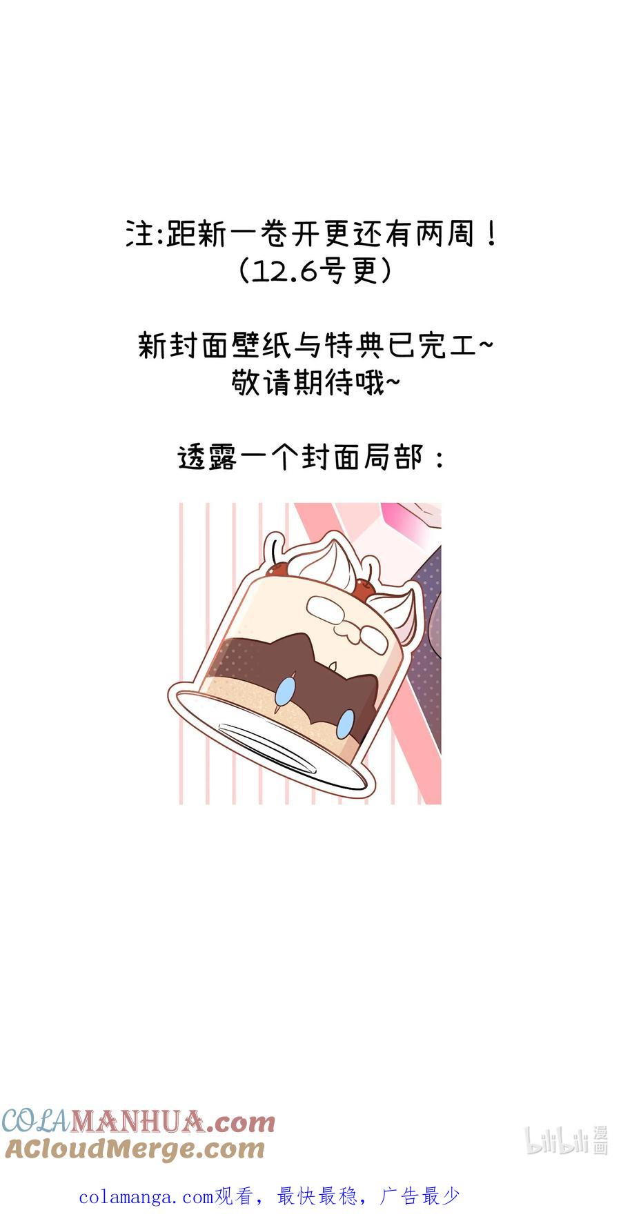 我的食物看起来很可爱 小剧场 四小只逛超市~ 第12页
