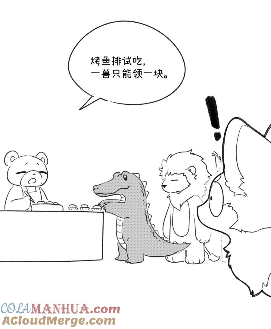 我的食物看起来很可爱 小剧场 四小只逛超市~ 第2页