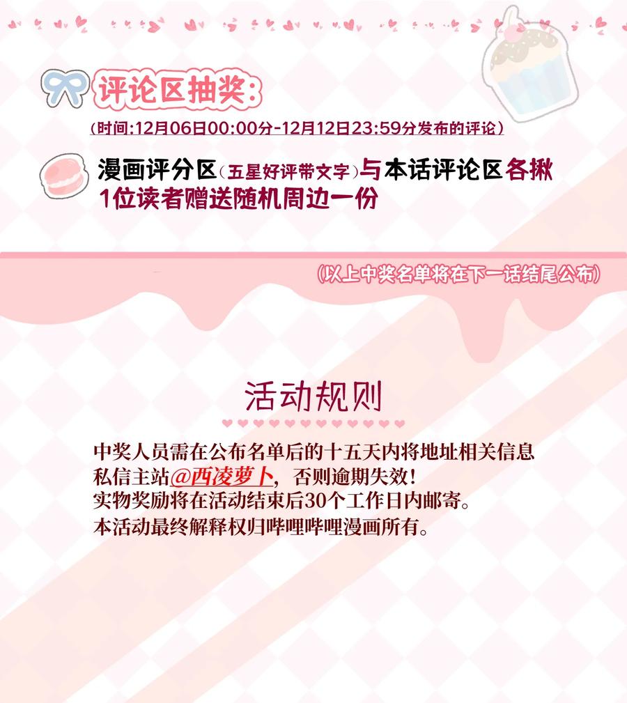 我的食物看起来很可爱 165 老东西！（含开卷抽奖） 第51页