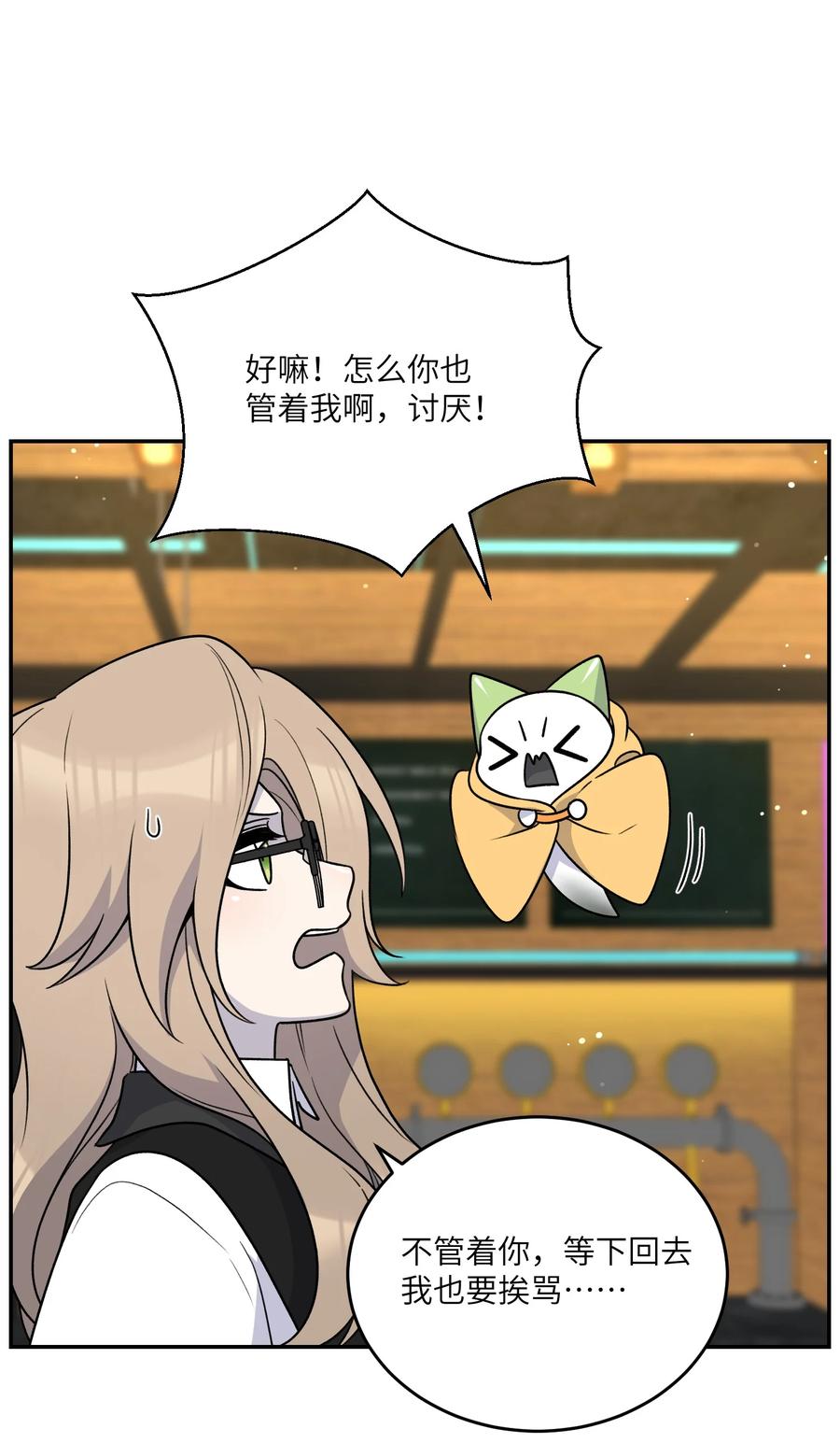 我的食物看起来很可爱 165 老东西！（含开卷抽奖） 第33页