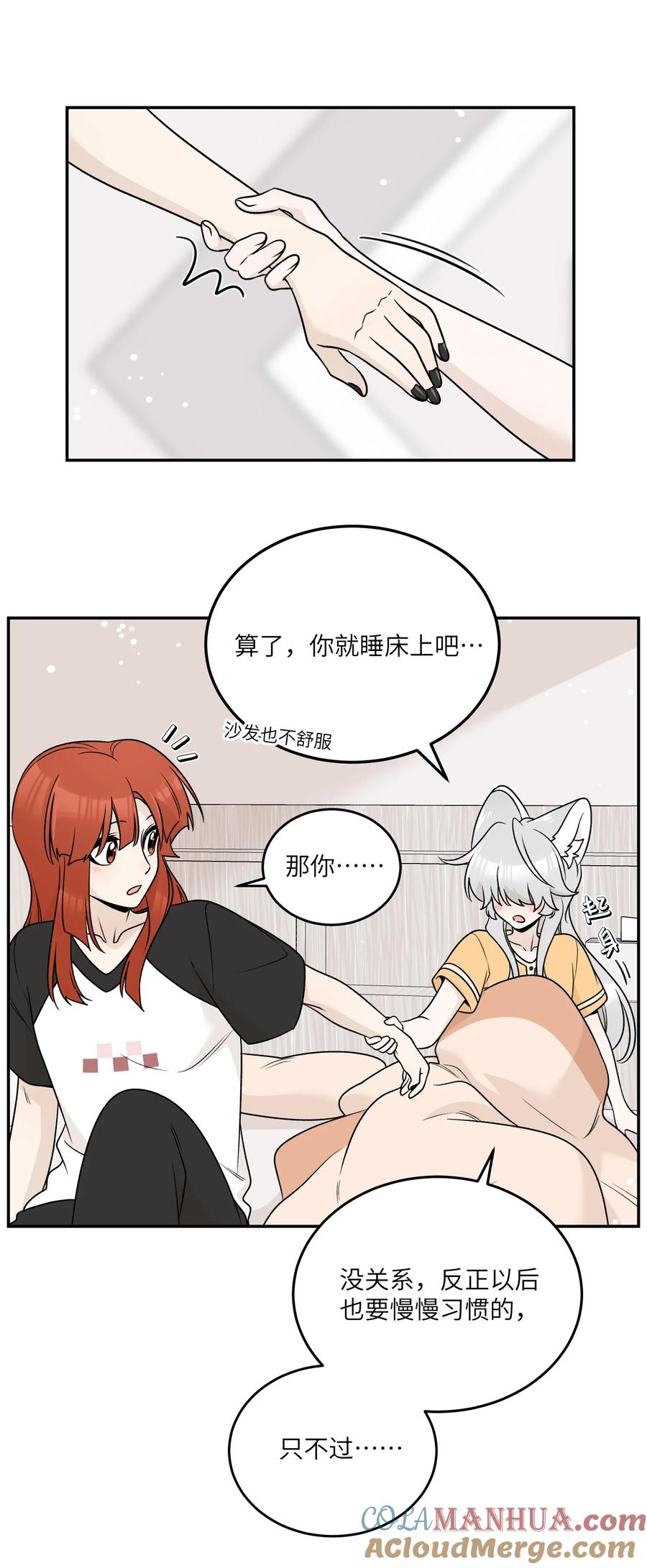 我的食物看起来很可爱 165 老东西！（含开卷抽奖） 第16页
