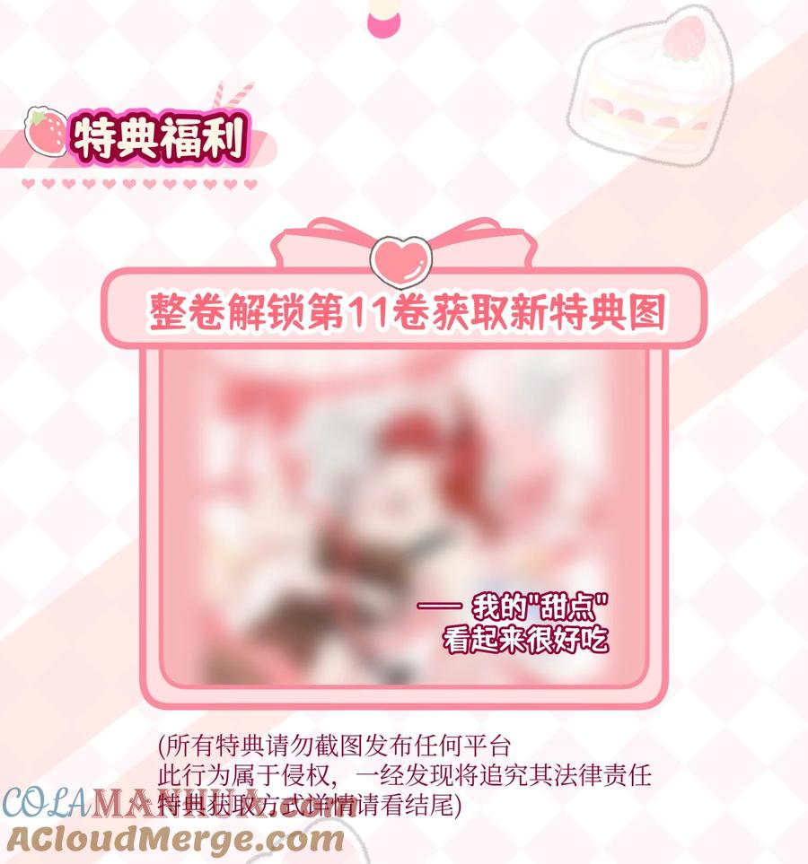 我的食物看起来很可爱 165 老东西！（含开卷抽奖） 第49页