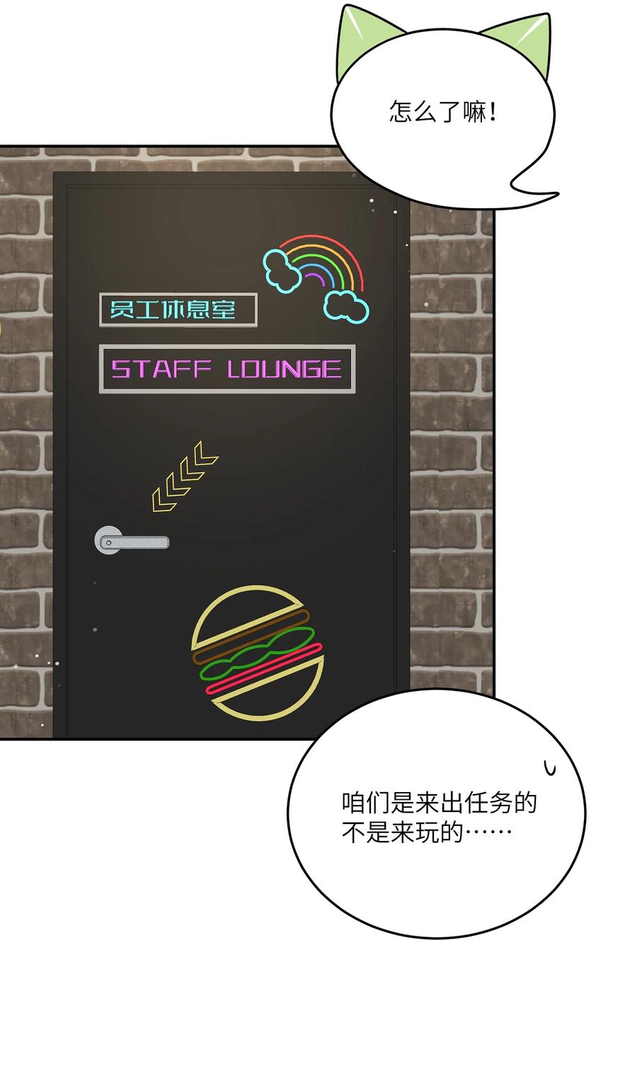 我的食物看起来很可爱 165 老东西！（含开卷抽奖） 第30页