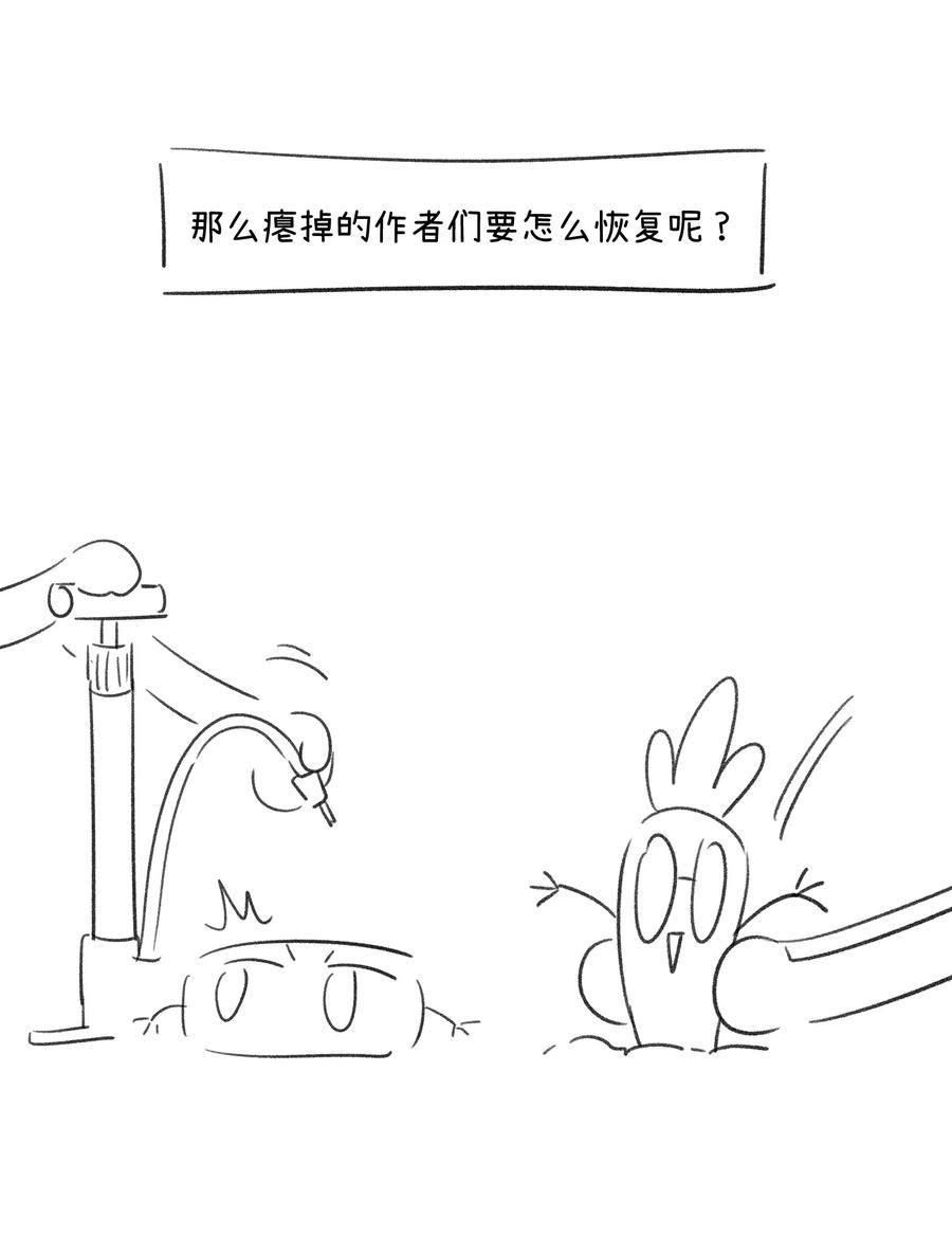 我的食物看起来很可爱 165 老东西！（含开卷抽奖） 第54页