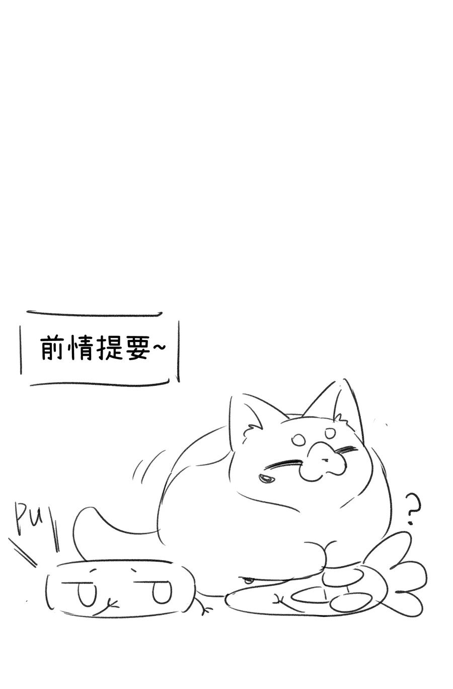 我的食物看起来很可爱 165 老东西！（含开卷抽奖） 第53页