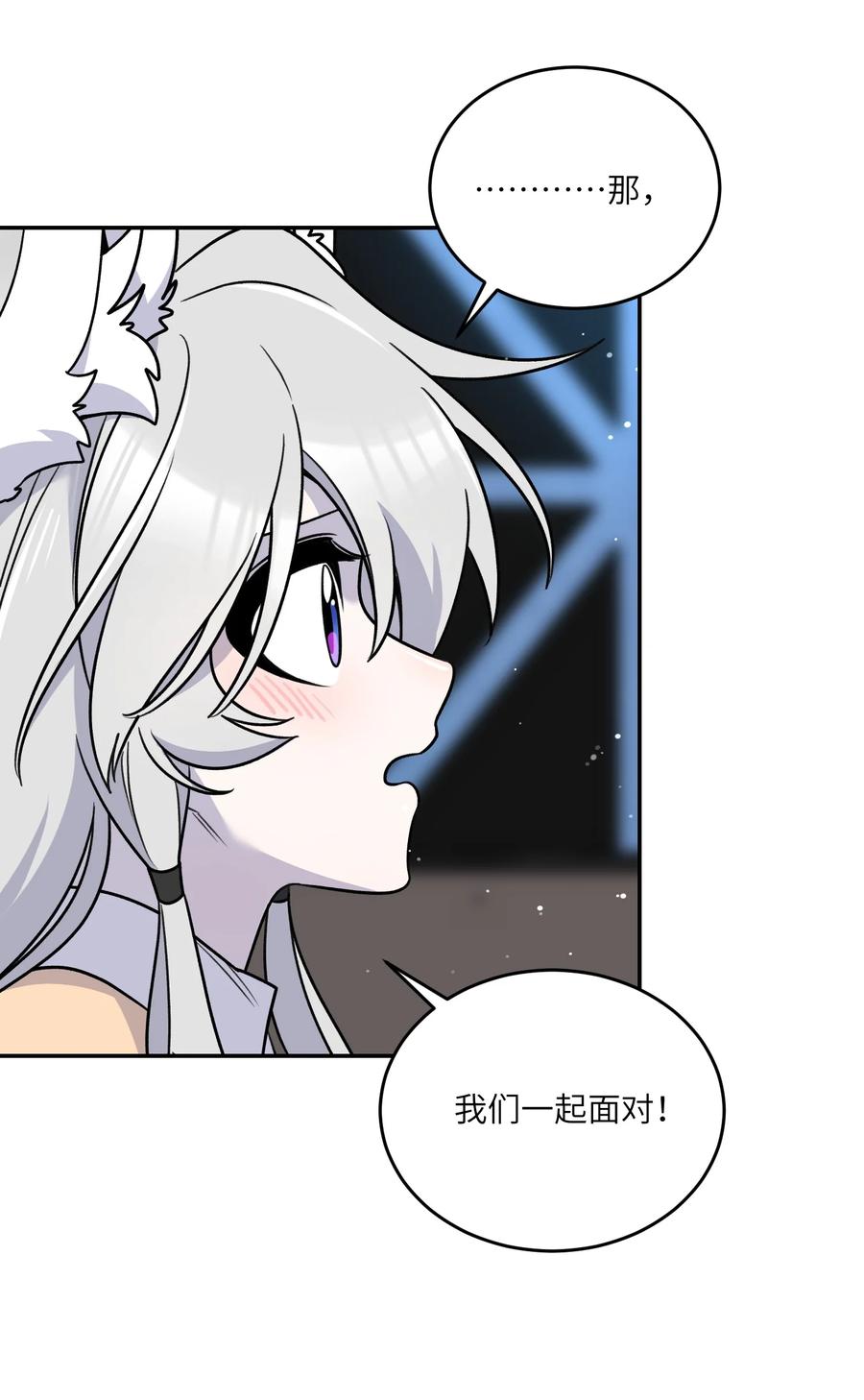 我的食物看起来很可爱 166 做何决定？ 第33页