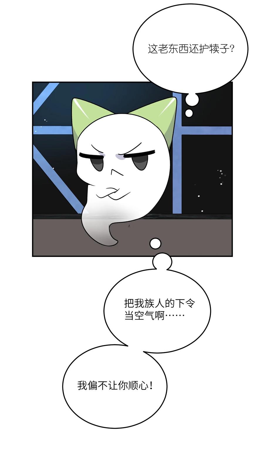 我的食物看起来很可爱 166 做何决定？ 第27页