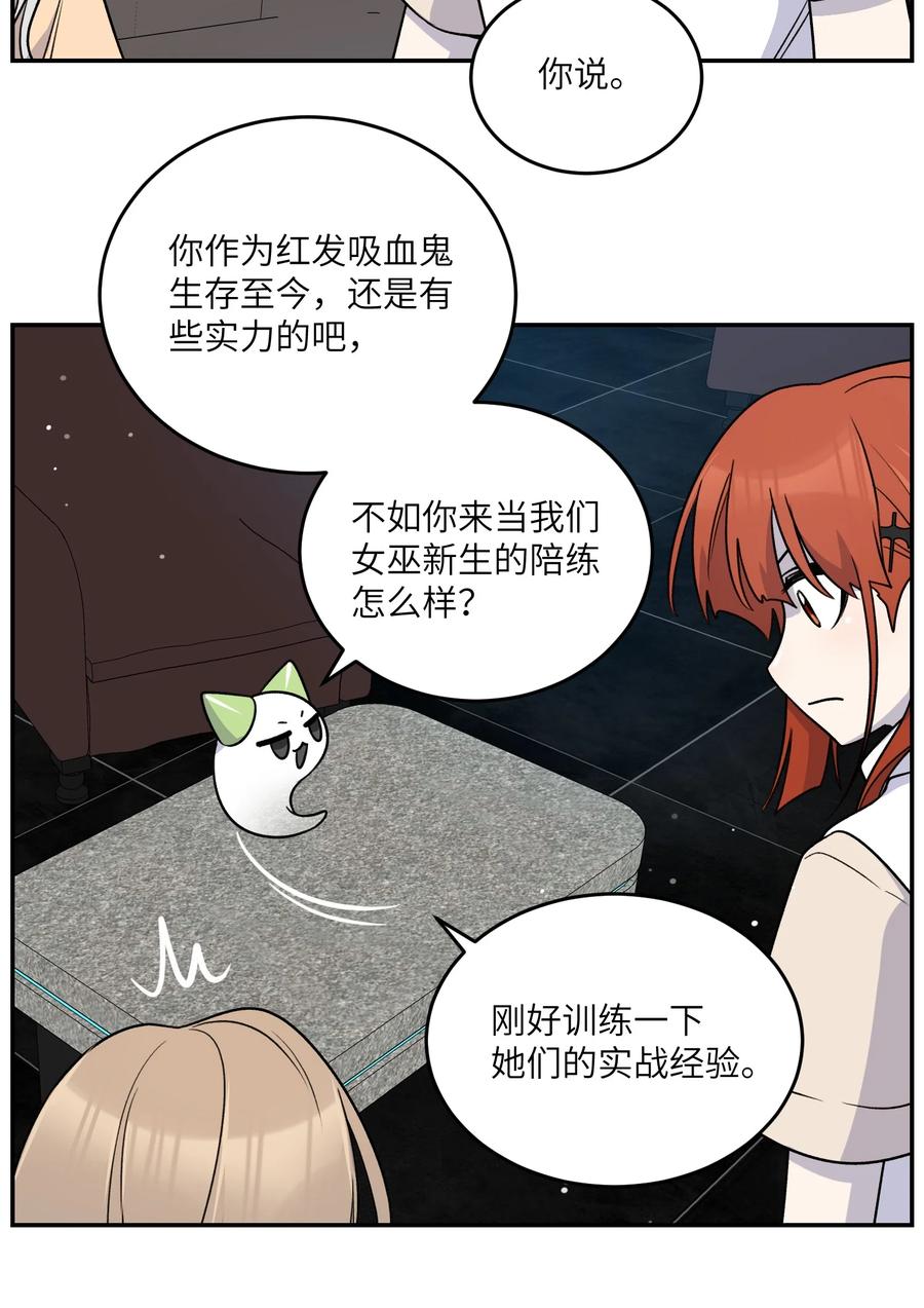 我的食物看起来很可爱 166 做何决定？ 第29页