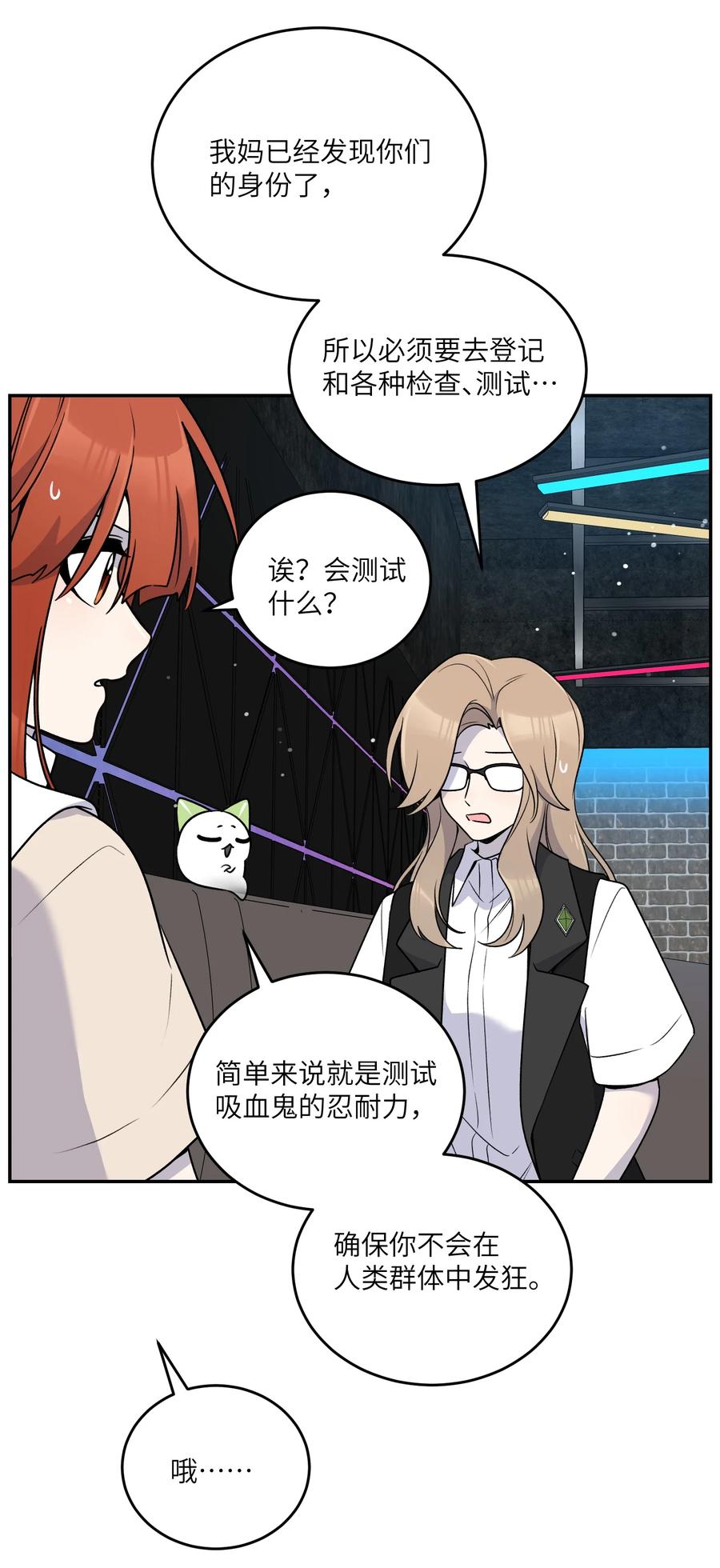 我的食物看起来很可爱 166 做何决定？ 第23页