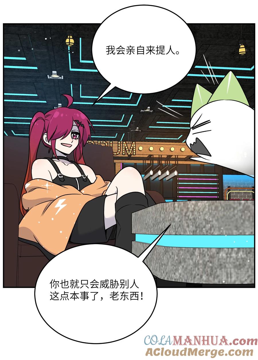 我的食物看起来很可爱 166 做何决定？ 第37页