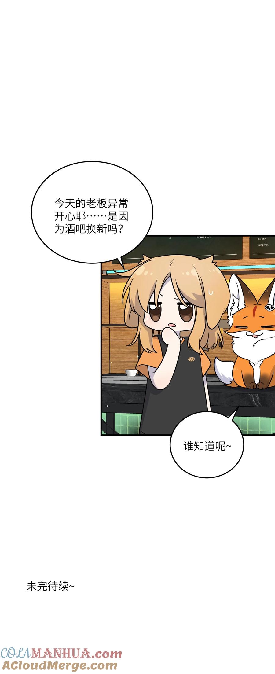 我的食物看起来很可爱 166 做何决定？ 第40页
