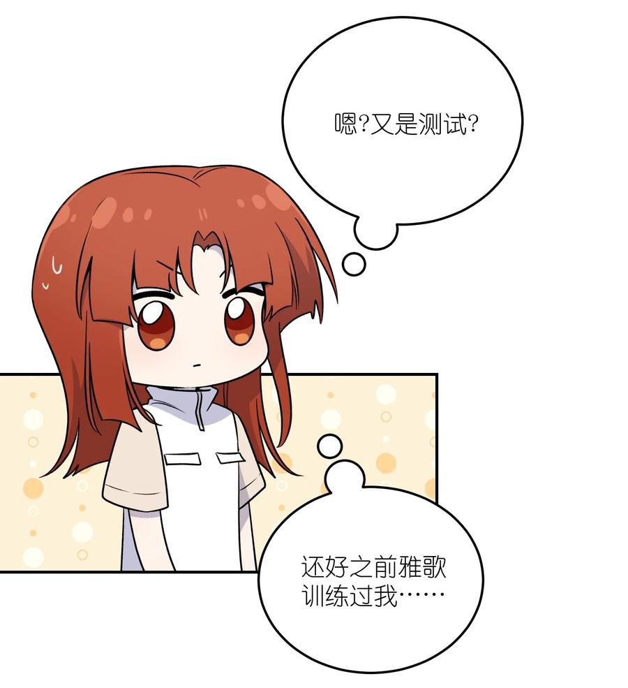 我的食物看起来很可爱 166 做何决定？ 第24页