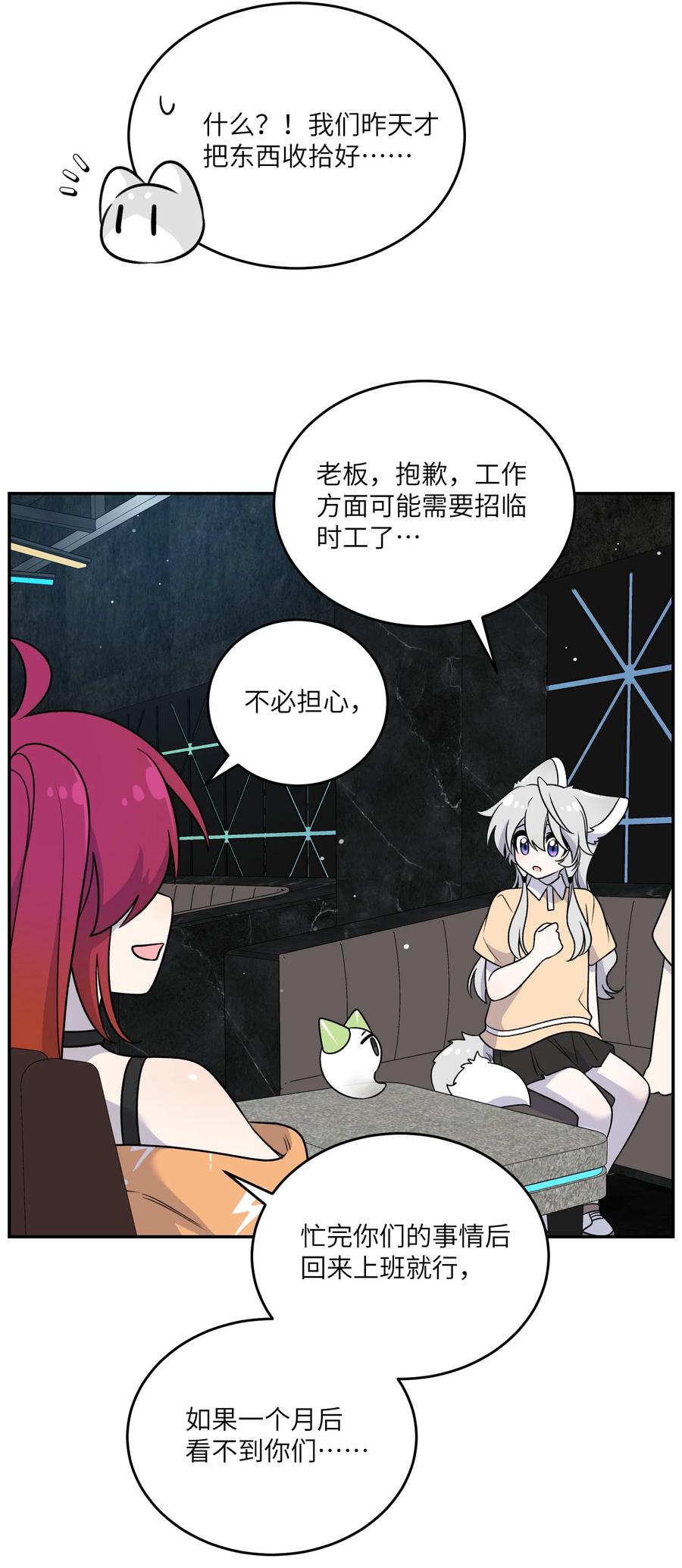 我的食物看起来很可爱 166 做何决定？ 第36页