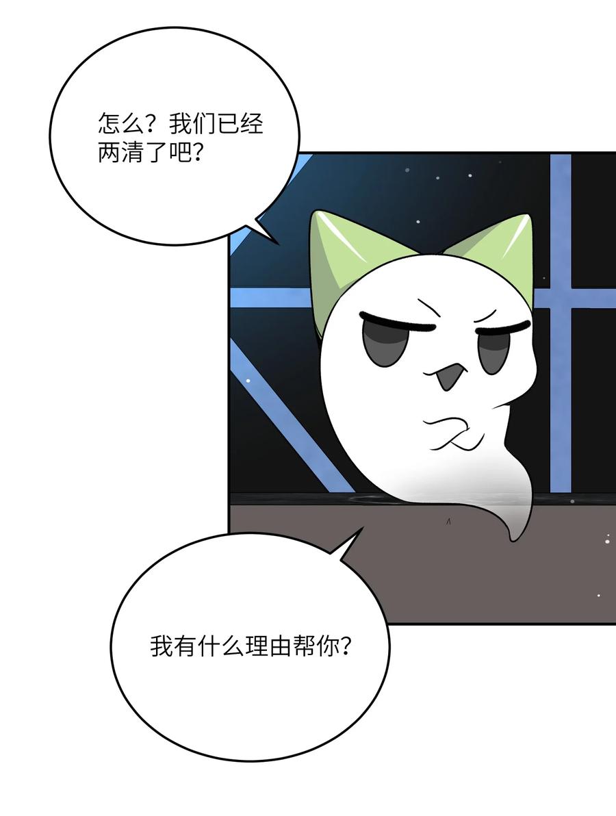 我的食物看起来很可爱 166 做何决定？ 第21页