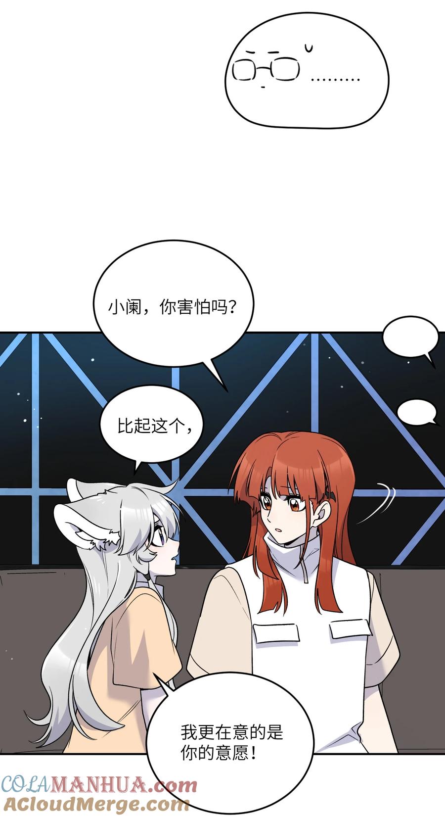 我的食物看起来很可爱 166 做何决定？ 第31页
