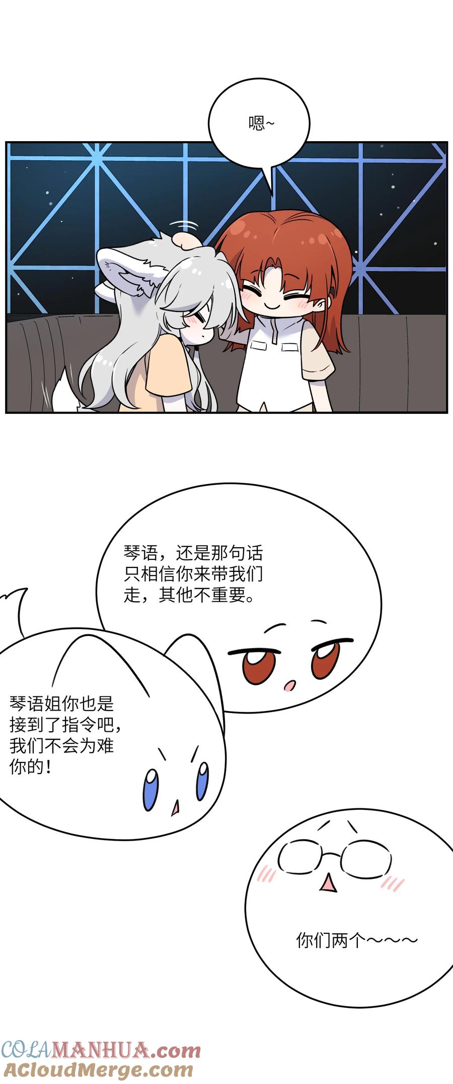 我的食物看起来很可爱 166 做何决定？ 第34页