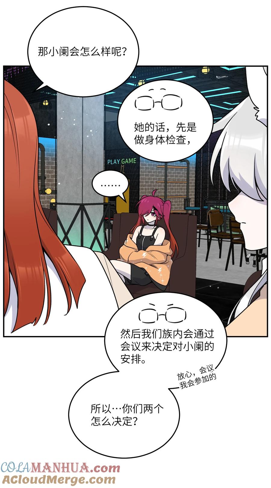 我的食物看起来很可爱 166 做何决定？ 第25页