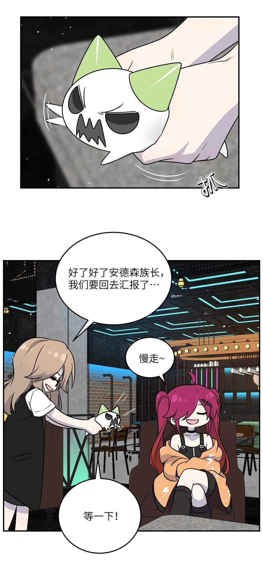 我的食物看起来很可爱 166 做何决定？ 第38页