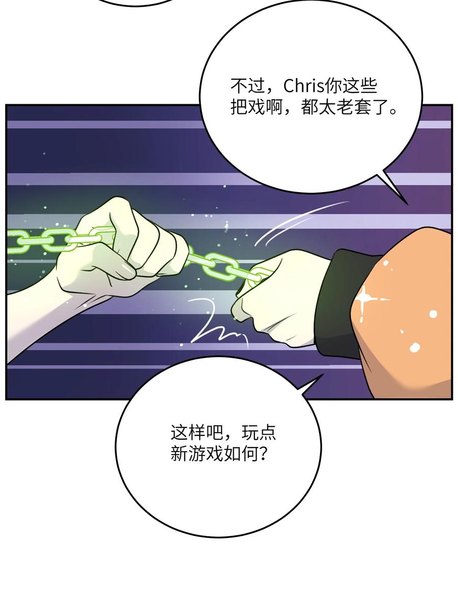 我的食物看起来很可爱 166 做何决定？ 第8页