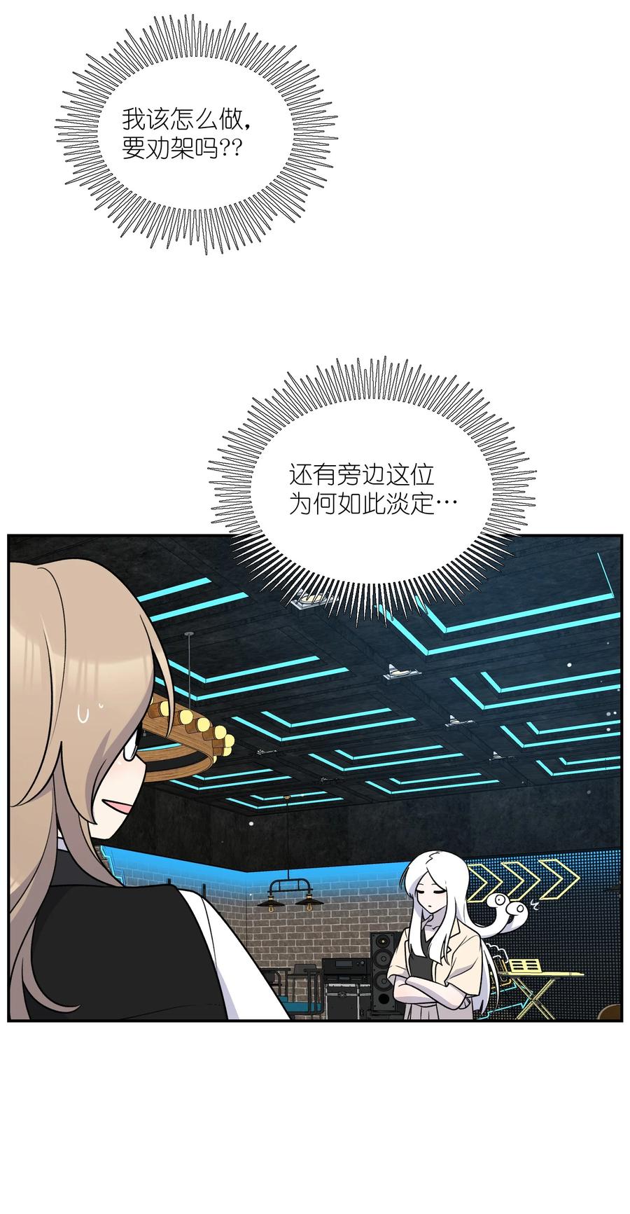 我的食物看起来很可爱 166 做何决定？ 第5页