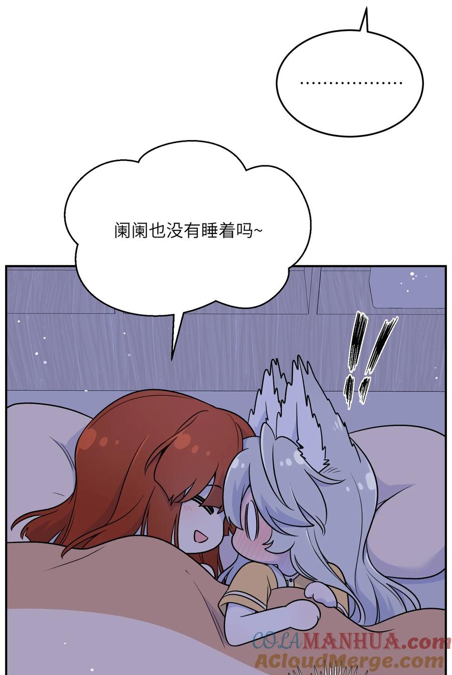 我的食物看起来很可爱 167 她真实的想法 第7页
