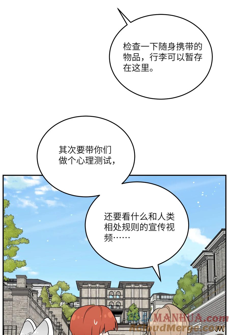 我的食物看起来很可爱 167 她真实的想法 第22页