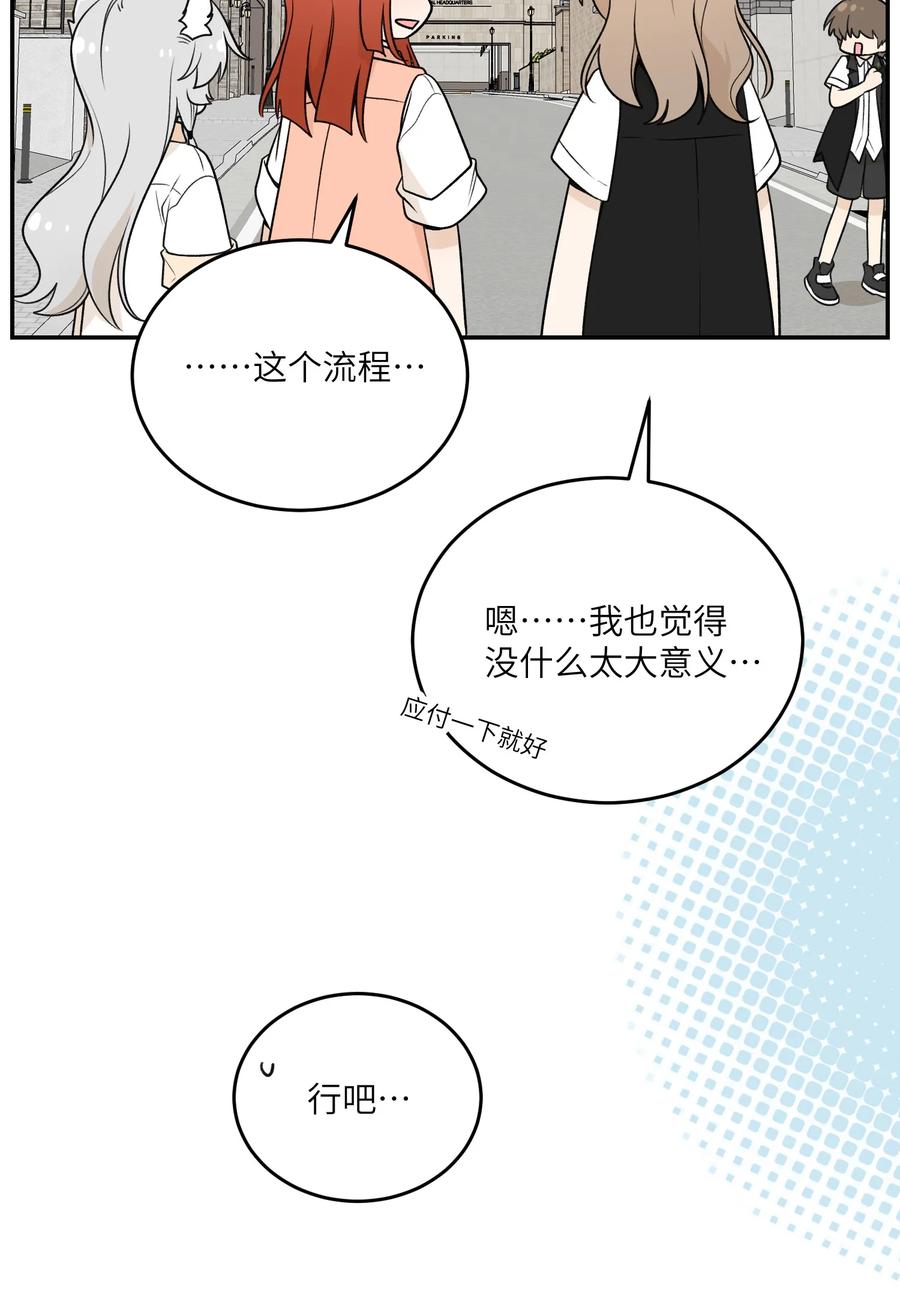 我的食物看起来很可爱 167 她真实的想法 第23页