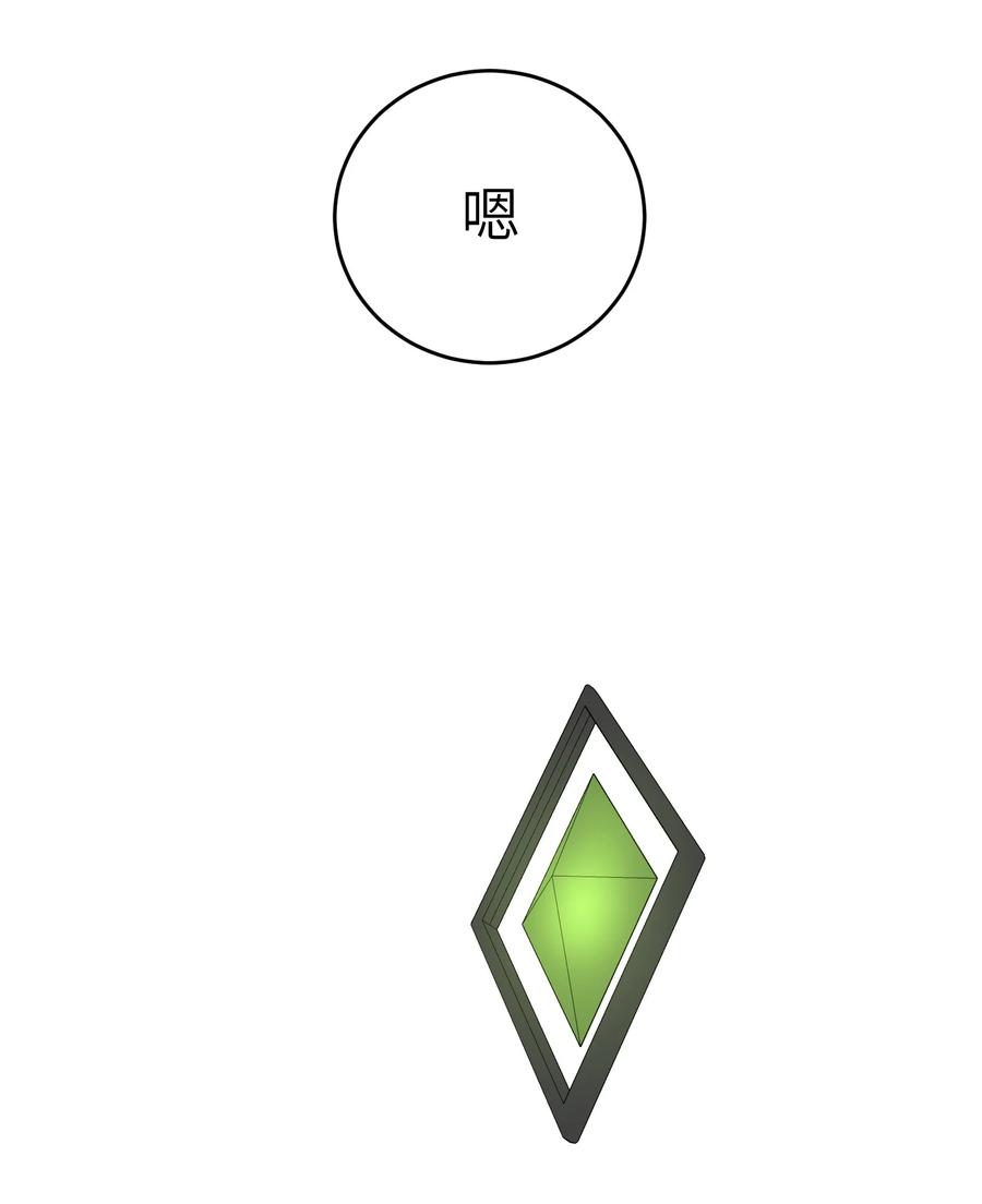 我的食物看起来很可爱 167 她真实的想法 第36页