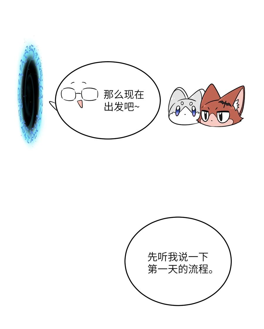 我的食物看起来很可爱 167 她真实的想法 第20页