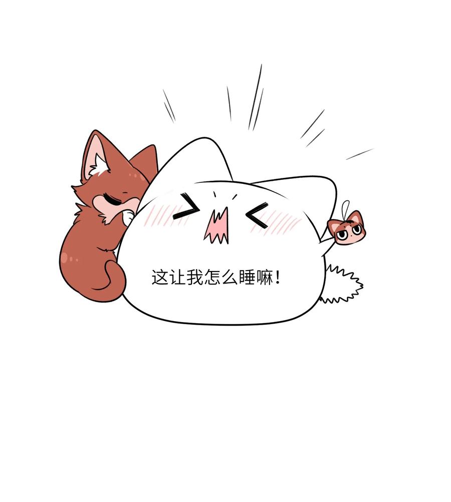 我的食物看起来很可爱 167 她真实的想法 第14页
