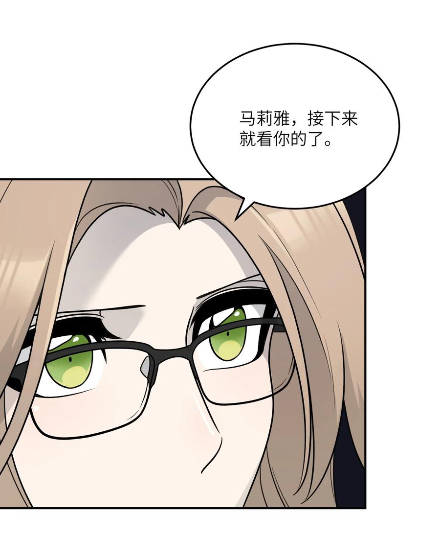 我的食物看起来很可爱 167 她真实的想法 第45页
