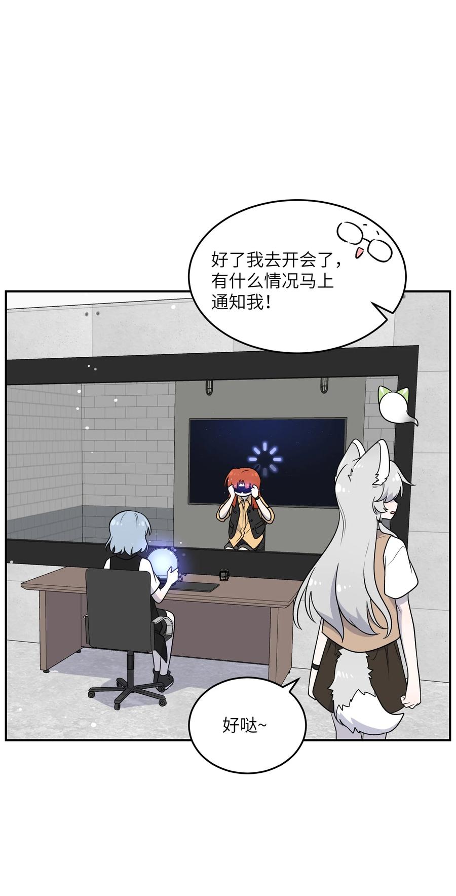 我的食物看起来很可爱 168 喜欢在慢慢积累 第24页