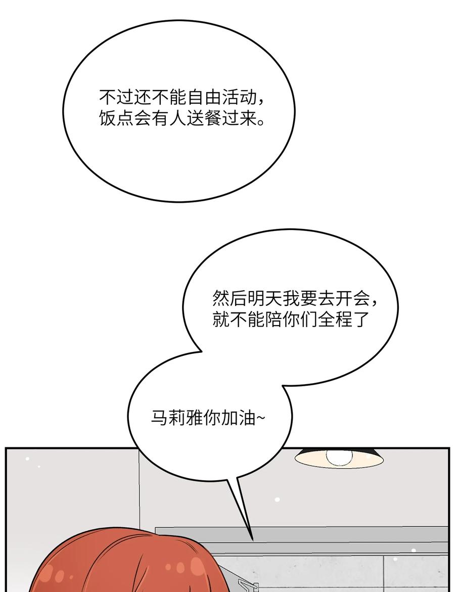 我的食物看起来很可爱 168 喜欢在慢慢积累 第3页
