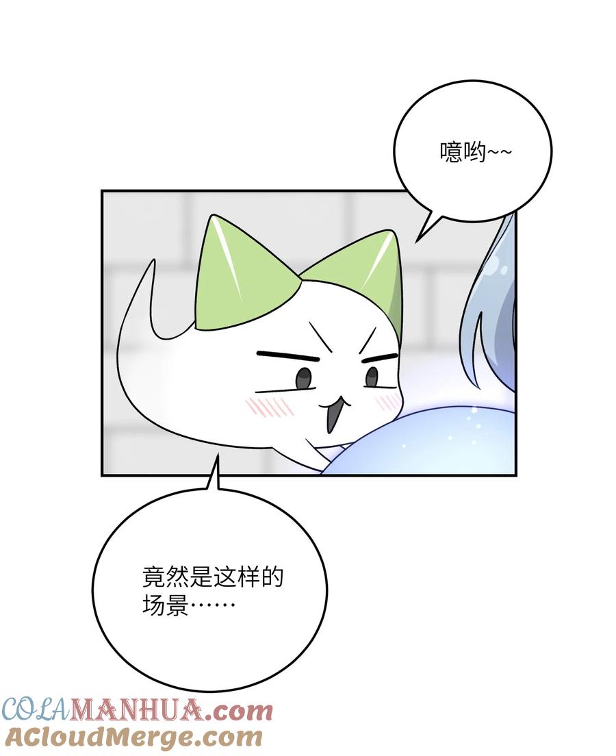 我的食物看起来很可爱 168 喜欢在慢慢积累 第43页